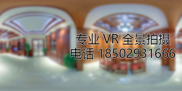 额尔古纳房地产样板间VR全景拍摄